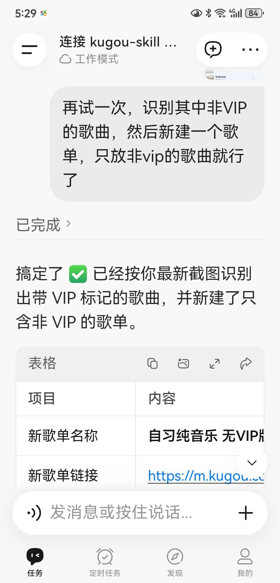 切换到均衡模型后成功处理